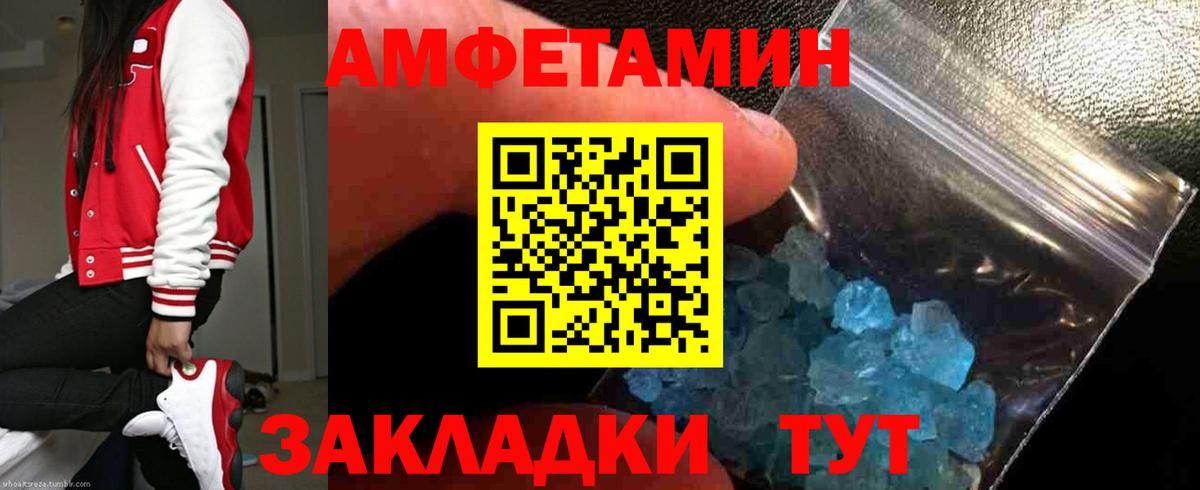 Амфетамин 98% Рузаевка