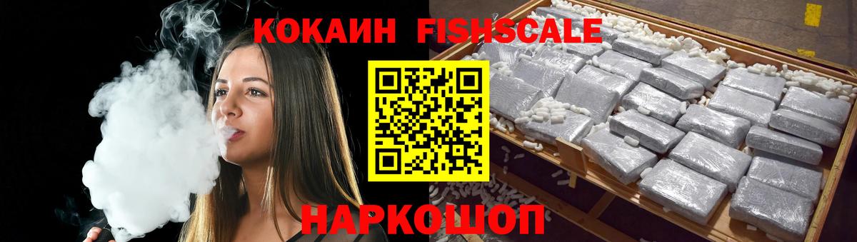 Кокаин  Вход с VPN  Рузаевка  КОКАИН Перу  Cocaine 99% 