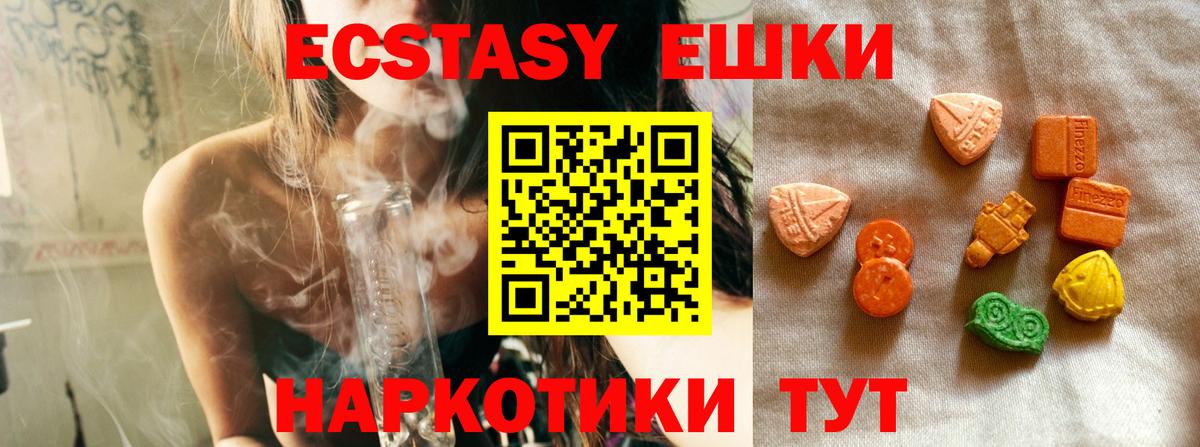 Экстази Punisher Рузаевка