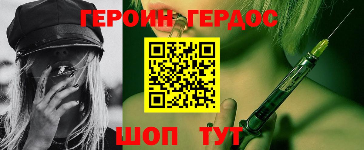 Рузаевка  Героин хмурый  Героин  Вход с VPN 
