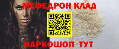 меф Бузулук