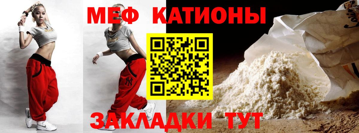 Мефедрон мука Рузаевка