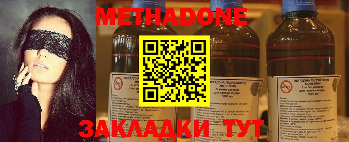 Рузаевка  Метадон VHQ  Метадон белоснежный  Вход с VPN 