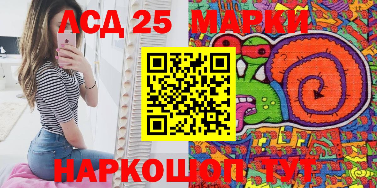 Наркотические марки 1,5мг Рузаевка